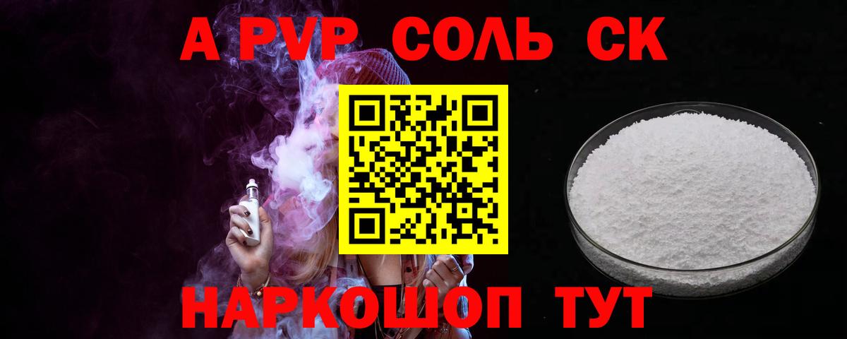 Альфа ПВП СК Ипатово
