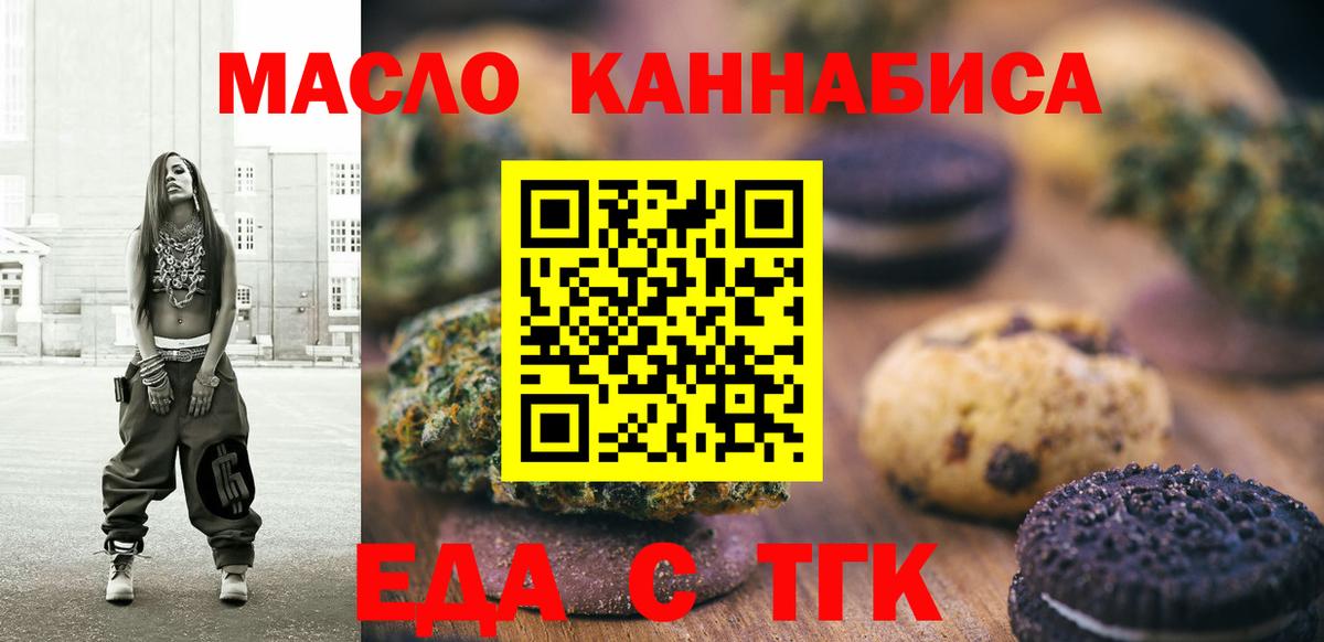 Ипатово  Печенье с ТГК марихуана  Вход с VPN 
