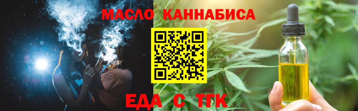 Canna-Cookies конопля Ипатово