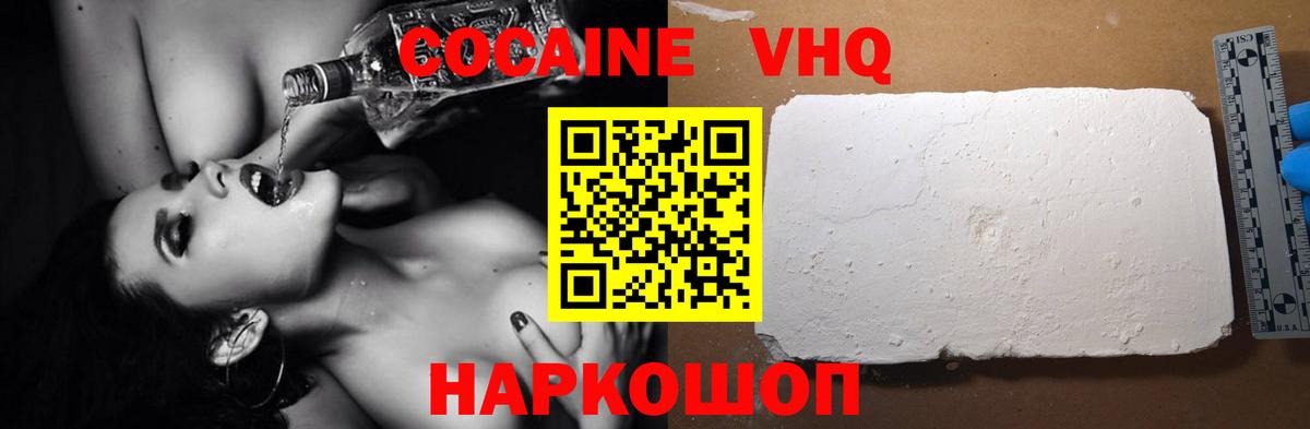 КОКАИН Эквадор Ипатово