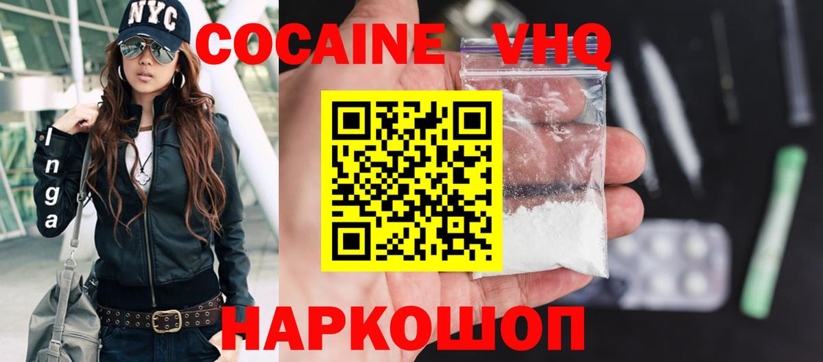 магазин продажи наркотиков  Кокаин Эквадор  Ипатово  Вход с VPN  Кокаин 98% 