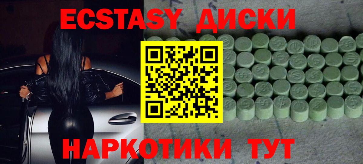 Ипатово  Экстази TESLA  Ecstasy mix  Вход с VPN 