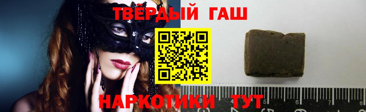 Ипатово  ГАШ Изолятор  Вход с VPN  ГАШ  Гашиш 40% ТГК 