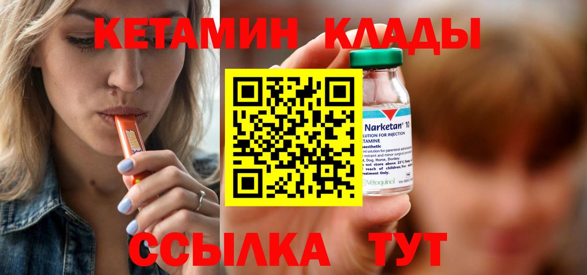 Кетамин ketamine  Вход с VPN  Кетамин ketamine  МЕГА ONION  Ипатово 