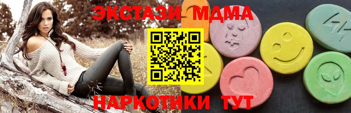 MDMA кристаллы Ипатово