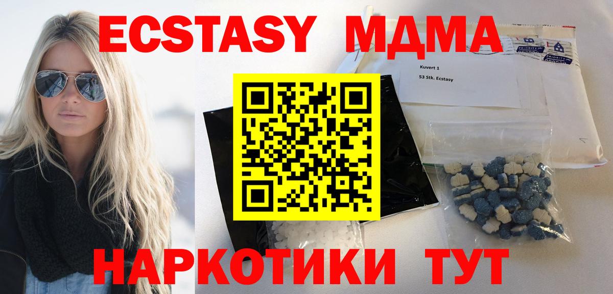 МДМА  Вход с VPN  Ипатово  МДМА молли  МДМА Molly 