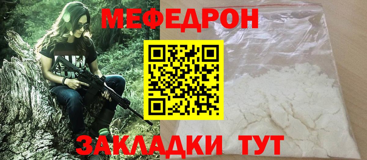 МЕФ  Вход с VPN  Ипатово  Меф кристаллы  МЯУ-МЯУ мяу мяу  МЕФ 