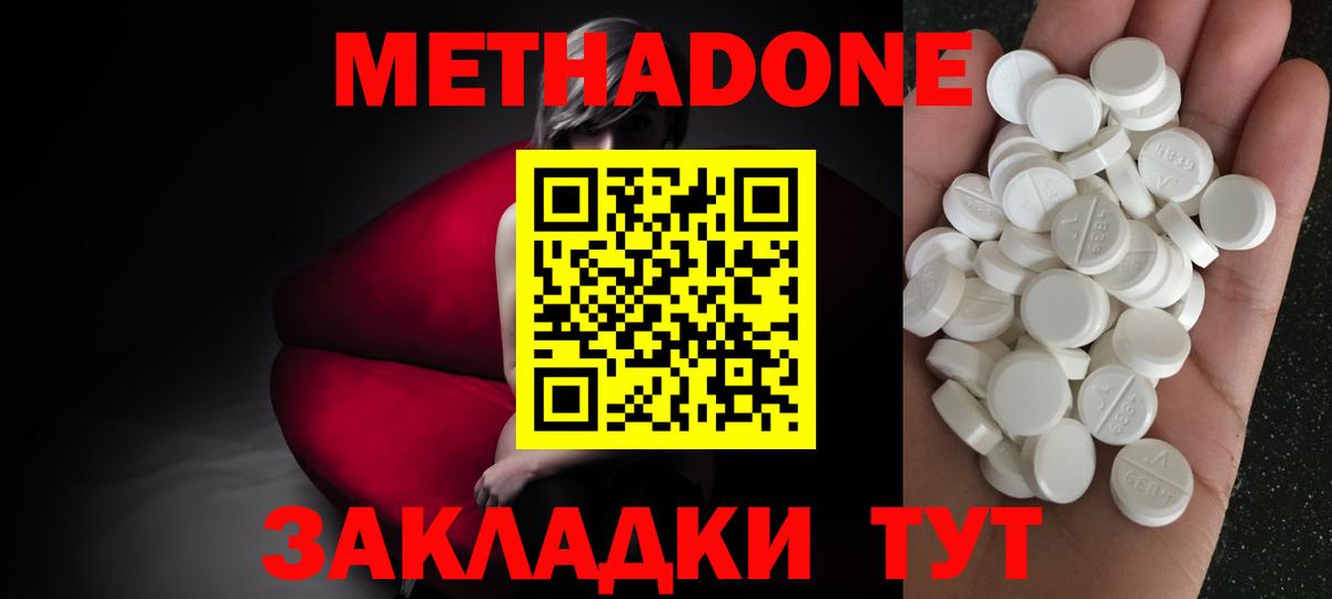 Ипатово  МЕТАДОН VHQ  блэк спрут рабочий сайт  Вход с VPN 