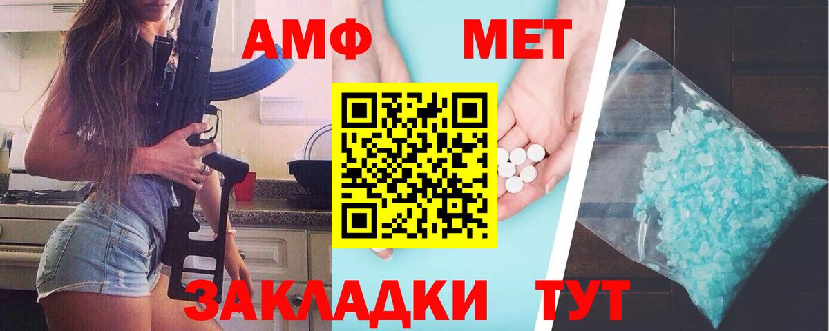 МЕТАМФЕТАМИН Декстрометамфетамин 99.9%  Вход с VPN  Ипатово 