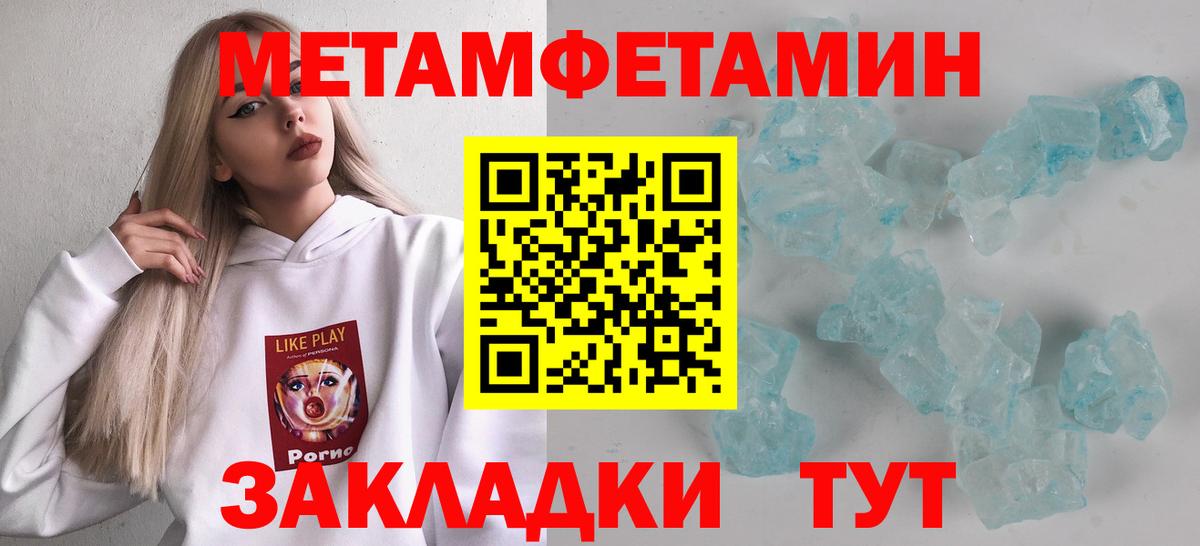 МЕТАМФЕТАМИН Methamphetamine Ипатово