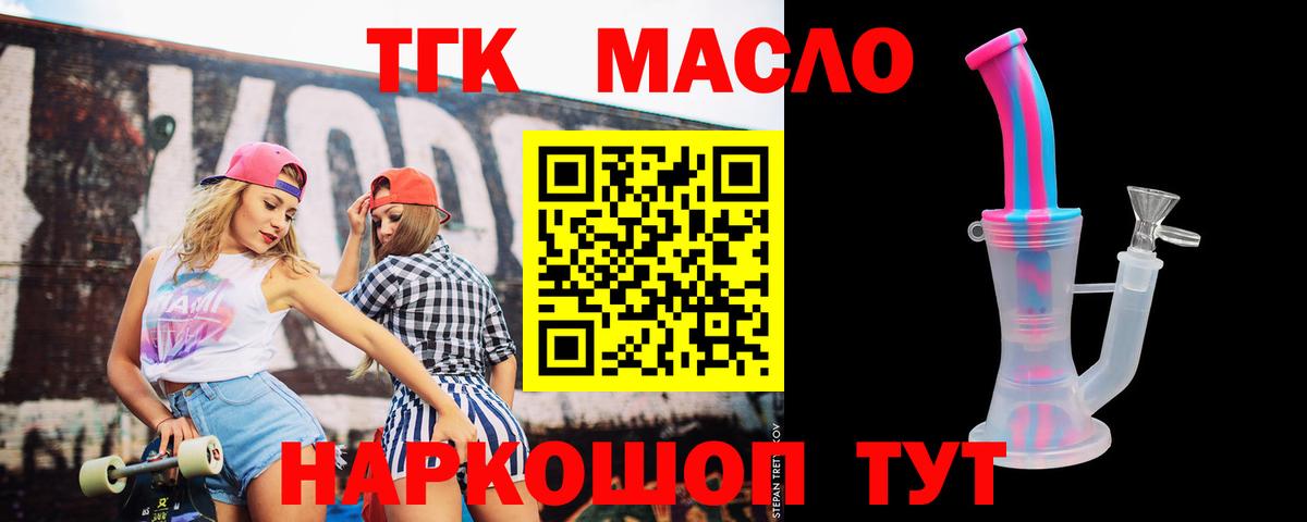 ТГК вейп с тгк Ипатово